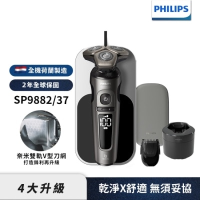 PHILIPS 【Philips飛利浦】SP9882/37奢享旗艦刮鬍刀/電鬍刀