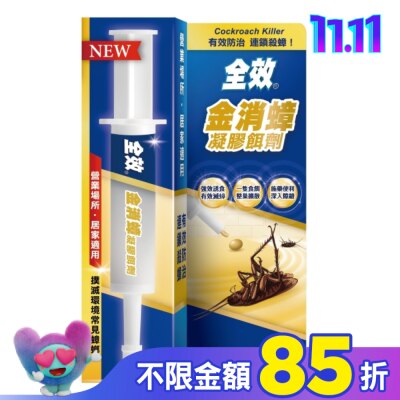 MAOBAO毛寶 全效金消蟑凝膠餌劑10g