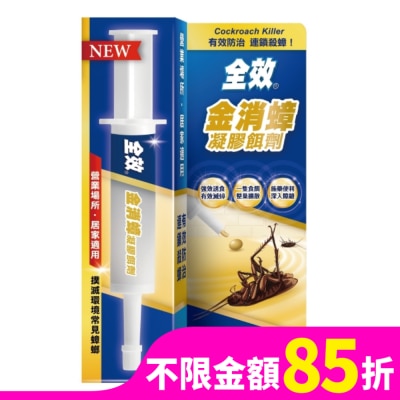 MAOBOO毛寶 全效金消蟑凝膠餌劑10g