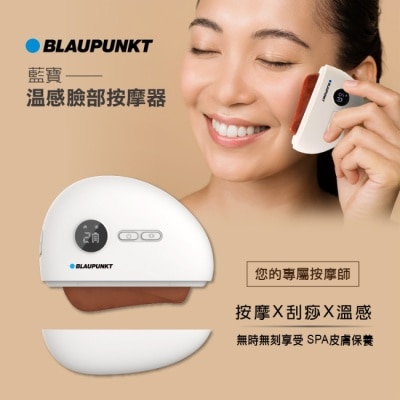 BLAUPUNKT BLAUPUNKT BPB-C01DS溫感臉部按摩器