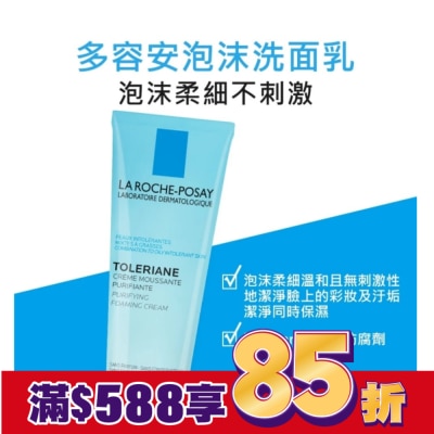 LA ROCHE-POSAY 理膚寶水 理膚寶水多容安泡沫洗面乳125ml