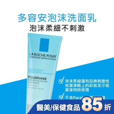 LA ROCHE-POSAY 理膚寶水 理膚寶水多容安泡沫洗面乳125ml