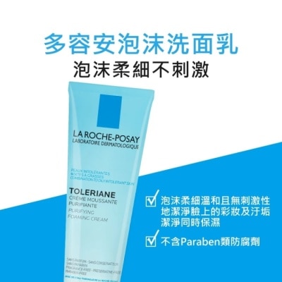 LA ROCHE-POSAY 理膚寶水 理膚寶水多容安泡沫洗面乳125ml