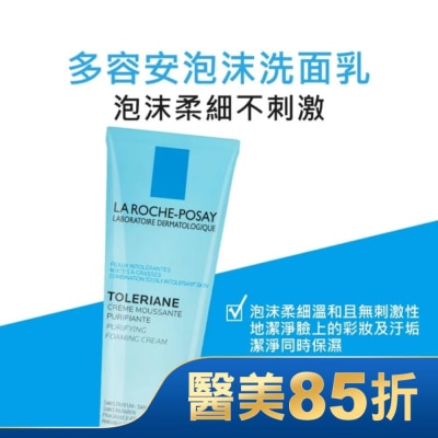 LA ROCHE-POSAY 理膚寶水 理膚寶水多容安泡沫洗面乳125ml