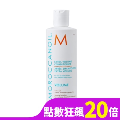 MOROCCANOIL 【MOROCCANOIL】優油輕盈豐量護髮劑250ml 公司貨