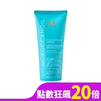 MOROCCANOIL 【MOROCCANOIL】優油卷度記憶塑型乳75ml 公司貨