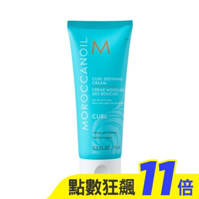 MOROCCANOIL 【MOROCCANOIL】優油卷度記憶塑型乳75ml 公司貨