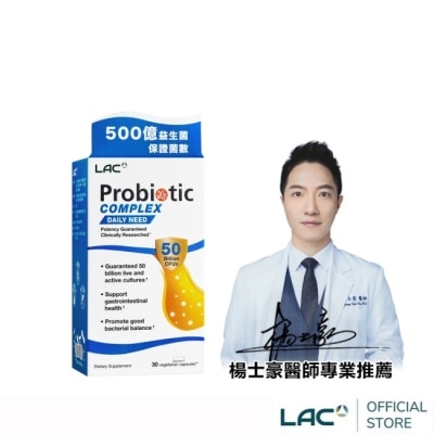 LAC 【LAC利維喜】益菌群50B膠囊食品30顆(500億益生菌/乳酸菌/益菌生/果寡糖)