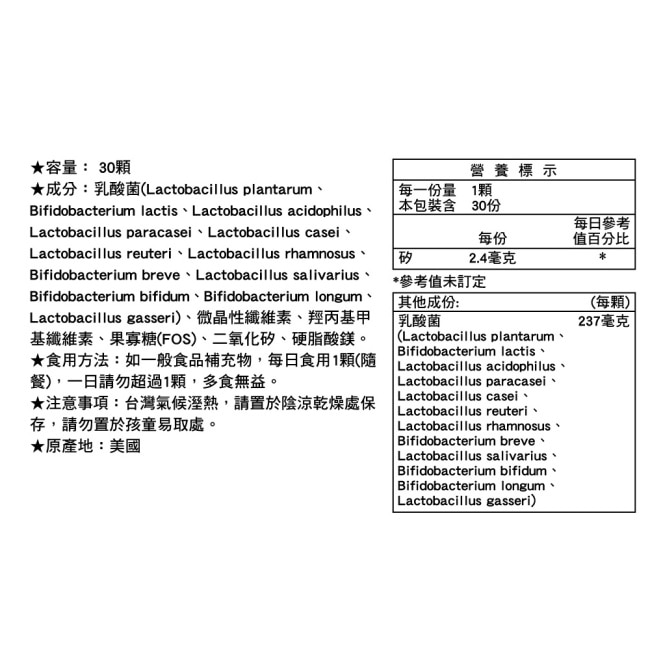 【LAC利維喜】益菌群50B膠囊食品30顆(500億益生菌/乳酸菌/益菌生/果寡糖)