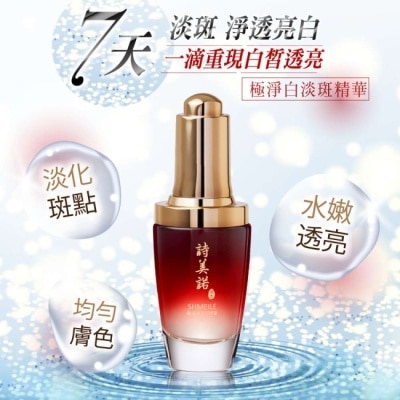 SHMEILE 【詩美諾】極淨白淡斑精華30ml