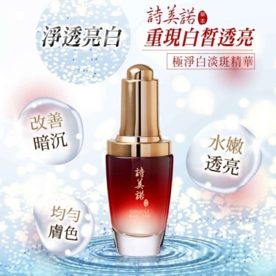 Shmeile - 【詩美諾】極淨白淡斑精華30ml