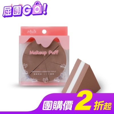 Miine Miine 造型三角粉撲-提拉米蘇