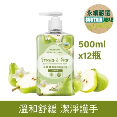 WATSONS 屈臣氏小蒼蘭蜜梨清香洗手乳500ml-12瓶/箱﹘箱購