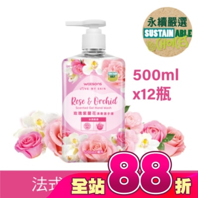 Watsons 屈臣氏 - 屈臣氏玫瑰紫蘭花清香潔手液500ml-12瓶/箱