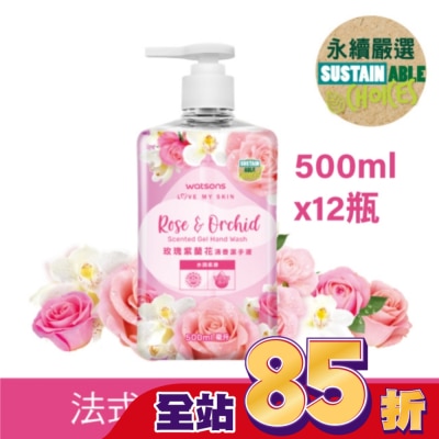 Watsons 屈臣氏 - 屈臣氏玫瑰紫蘭花清香潔手液500ml-12瓶/箱