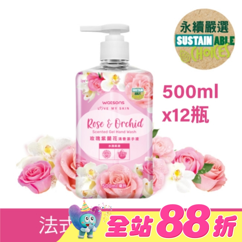 屈臣氏玫瑰紫蘭花清香潔手液500ml-12瓶/箱