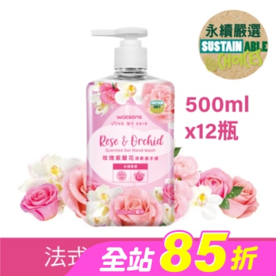 Watsons 屈臣氏 - 屈臣氏玫瑰紫蘭花清香潔手液500ml-12瓶/箱