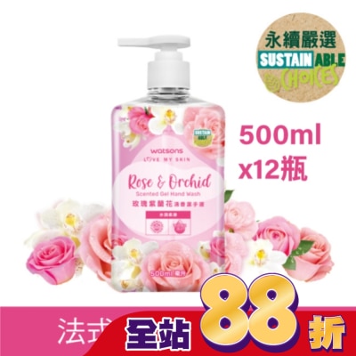 Watsons 屈臣氏 - 屈臣氏玫瑰紫蘭花清香潔手液500ml-12瓶/箱