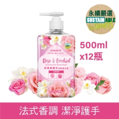 WATSONS 屈臣氏玫瑰紫蘭花清香潔手液500ml-12瓶/箱