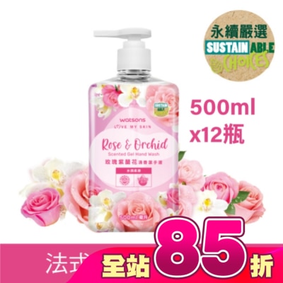 Watsons 屈臣氏 - 屈臣氏玫瑰紫蘭花清香潔手液500ml-12瓶/箱