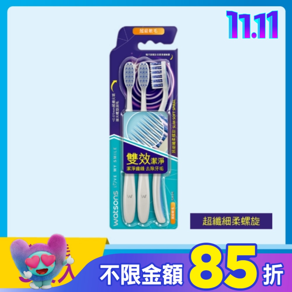 屈臣氏超細纖柔螺旋牙刷3入(超軟毛)