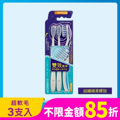 Watsons 屈臣氏 屈臣氏超細纖柔螺旋牙刷3入(超軟毛)