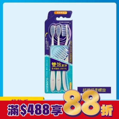 Watsons 屈臣氏 屈臣氏超細纖柔螺旋牙刷3入(超軟毛)