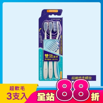 Watsons 屈臣氏 - 屈臣氏超細纖柔螺旋牙刷3入(超軟毛)