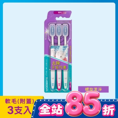 Watsons 屈臣氏 - 屈臣氏螺旋潔淨牙刷(軟毛附蓋)3入 image