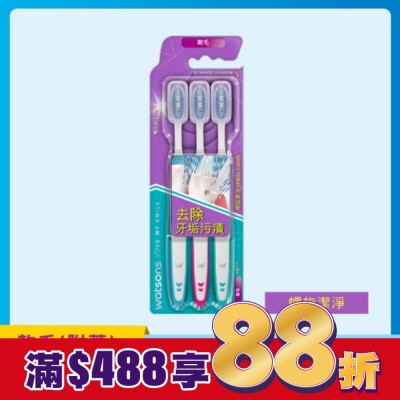 Watsons 屈臣氏 屈臣氏螺旋潔淨牙刷(軟毛附蓋)3入