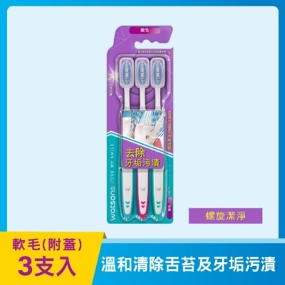 Watsons 屈臣氏 - 屈臣氏螺旋潔淨牙刷(軟毛附蓋)3入 image