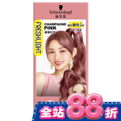 富麗絲 Freshlight - 施華蔻FRESHLIGHT染髮霜 莓果紅棕 image