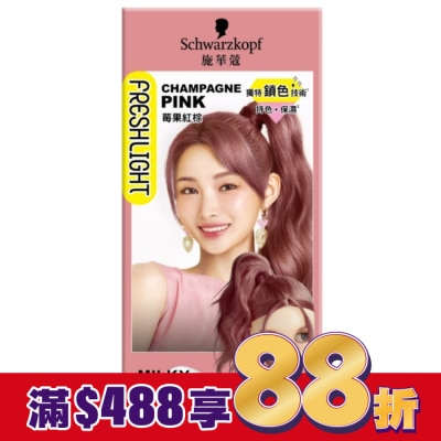 富麗絲 Freshlight 施華蔻FRESHLIGHT染髮霜 莓果紅棕