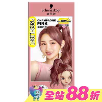 富麗絲 Freshlight - 施華蔻FRESHLIGHT染髮霜 莓果紅棕