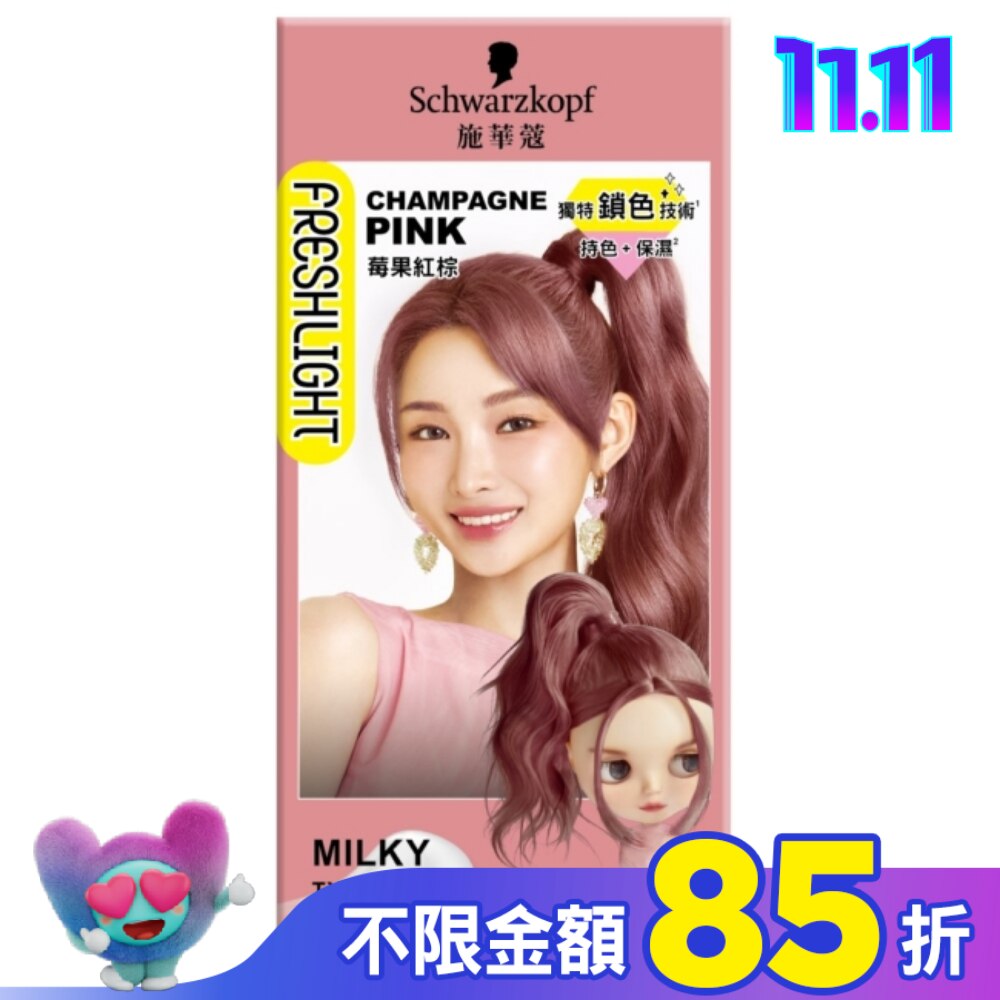 施華蔻FRESHLIGHT染髮霜 莓果紅棕