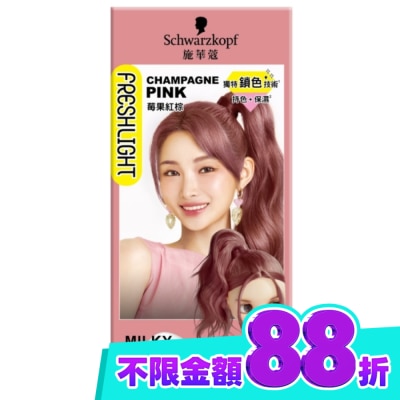 富麗絲 Freshlight 施華蔻FRESHLIGHT染髮霜 莓果紅棕 image