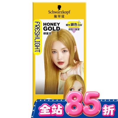 富麗絲 Freshlight - 施華蔻FRESHLIGHT染髮霜 蜂蜜金 image