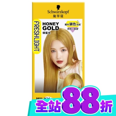 富麗絲 Freshlight 施華蔻FRESHLIGHT染髮霜 蜂蜜金 image