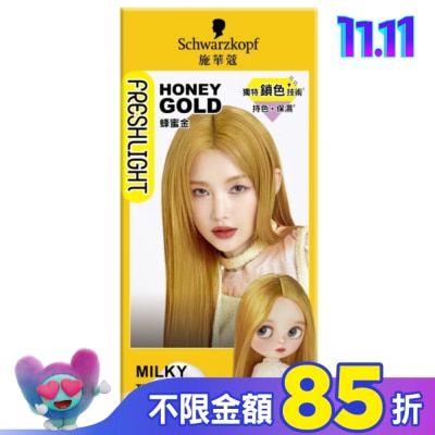 富麗絲 Freshlight 施華蔻FRESHLIGHT染髮霜 蜂蜜金