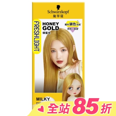 富麗絲 Freshlight 施華蔻FRESHLIGHT染髮霜 蜂蜜金