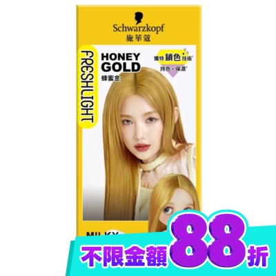 富麗絲 Freshlight 施華蔻FRESHLIGHT染髮霜 蜂蜜金 image