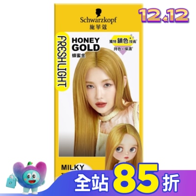 富麗絲 Freshlight 施華蔻FRESHLIGHT染髮霜 蜂蜜金