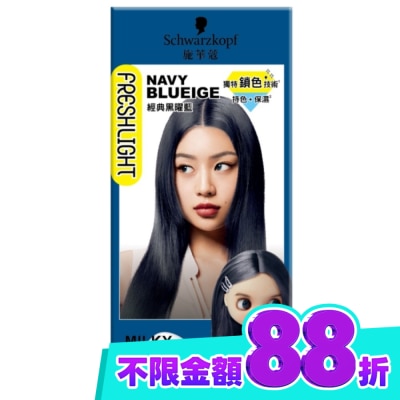 富麗絲 Freshlight 施華蔻FRESHLIGHT染髮霜 經典黑曜藍 image