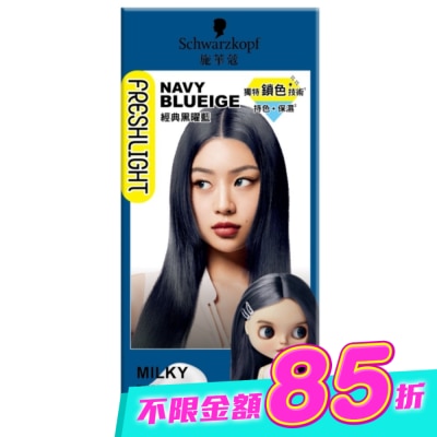 富麗絲 Freshlight - 施華蔻FRESHLIGHT染髮霜 經典黑曜藍 image