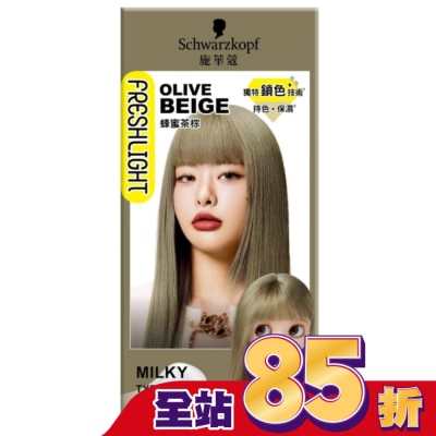 富麗絲 Freshlight 施華蔻FRESHLIGHT染髮霜 蜂蜜茶棕