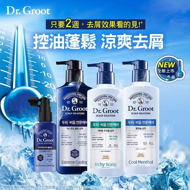 Dr. Groot 勁涼去屑洗髮精 400ml