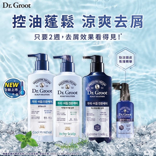 Dr. Groot 勁涼去屑洗髮精 400ml