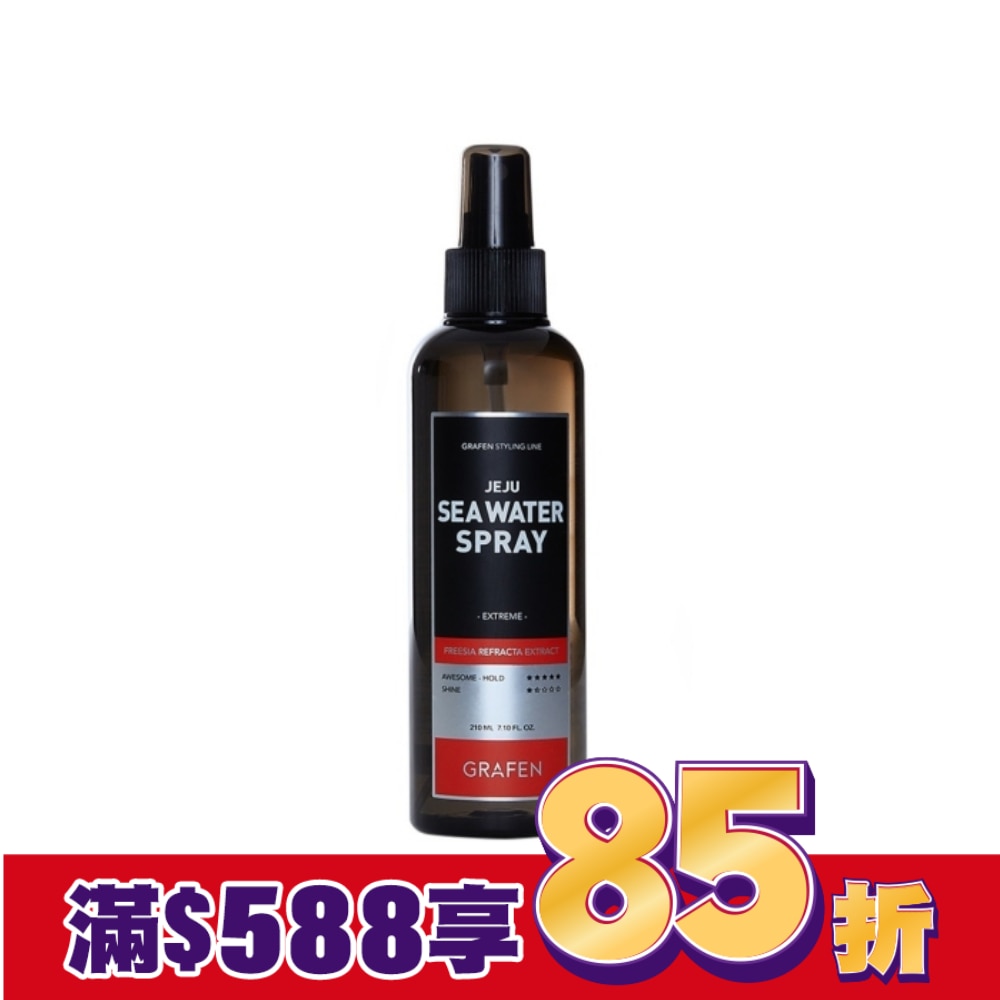 韓國GRAFEN亮澤滋潤持久定型噴霧210ml