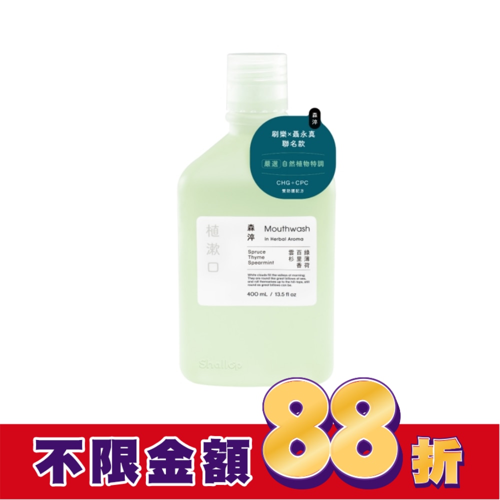 刷樂植漱口-森淬400mL