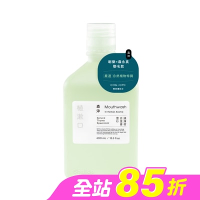 SHALLOP刷樂 - 刷樂植漱口-森淬400mL